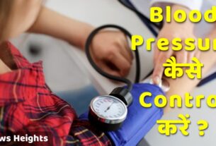 How to control BP in hindi