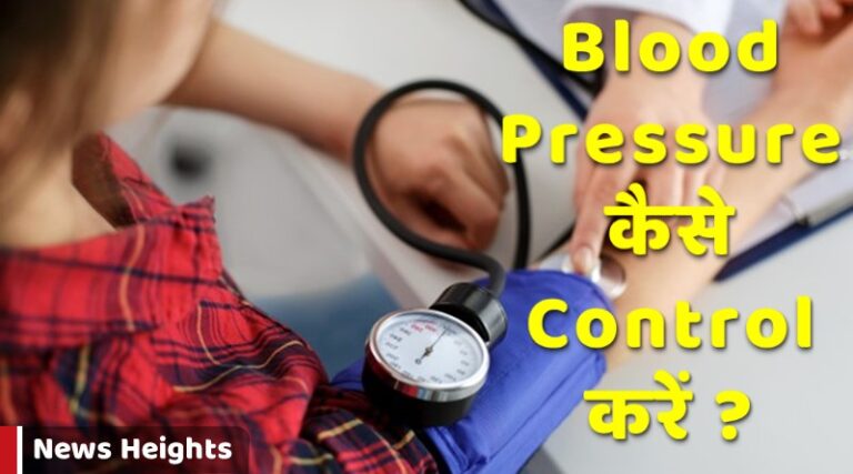 bp-how-to-control-bp-blood