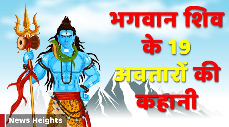 Lord Shiva avatars in Hindi