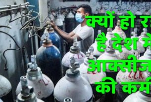 Why oxygen supply out of stock