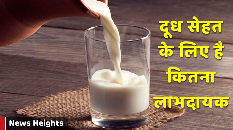 Benefits of milk in hindi