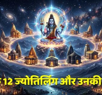 12 jyotirlingas of lord shiva